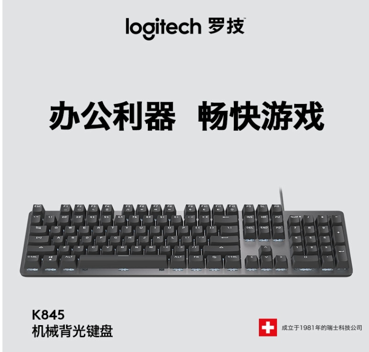 羅技/Logitech k-845 鍵盤 機(jī)械鍵盤 有線鍵盤 游戲辦公鍵盤 104鍵 全尺寸 單光 黑色