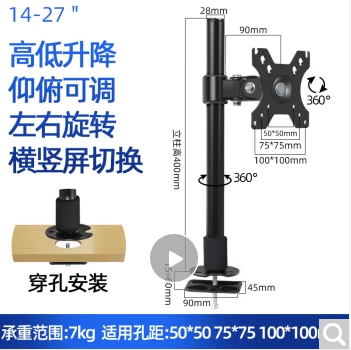 三策 400MM 電腦支架 14-32英寸電視配件顯示器旋轉(zhuǎn)可調(diào)升降桌面支架底座 顯示屏桌夾底座萬向旋轉(zhuǎn)支架電視掛架AOC三星 單屏穿孔經(jīng)典款高400MM