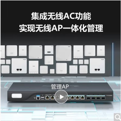 銳捷(Ruijie)EG210G 網(wǎng)絡(luò)連接設(shè)備  企業(yè)級(jí)網(wǎng)關(guān)安全路由器 雙WAN口 POE無(wú)線AC控制器 RG-EG210G-P-E 8口千兆一體機(jī)