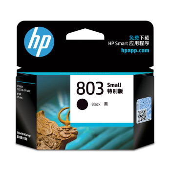 惠普/HP 803 噴墨盒 黑色墨盒 適用hp deskjet 1111/1112/2131/2132/2621/2622打印機(jī)