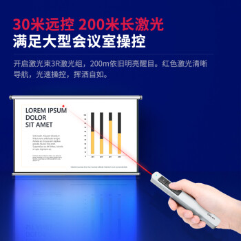 得力/deli  2808L 激光筆 激光筆360度控制教師專用ppt超鏈切換功能教鞭/無(wú)線演示器課件筆 紅光充電激光翻頁(yè)筆 白色 2808L