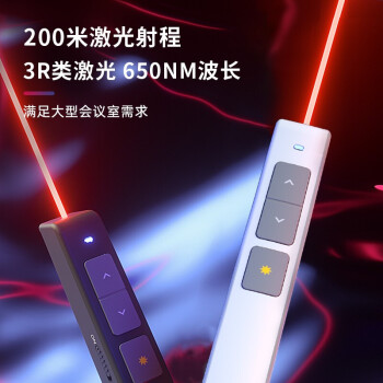 得力/deli  2802L 激光筆  教師專用ppt超鏈切換功能教鞭/無(wú)線演示器課件筆 紅光充電款激光翻頁(yè)筆