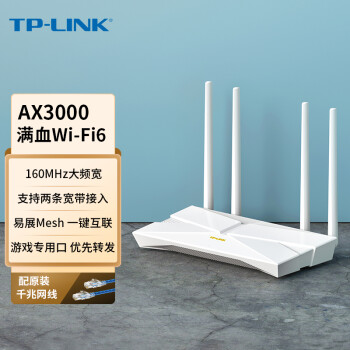TP-LINK XDR3010 路由器 WiFi6千兆無(wú)線路由器 5G雙頻 Mesh 3000M無(wú)線速率 支持雙寬帶接入 XDR3010