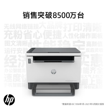 惠普/HP 1005w A4 黑白打印機 白激光多功能打印機學(xué)生家用 三合一打印機家用無線作業(yè)打印 商用打印