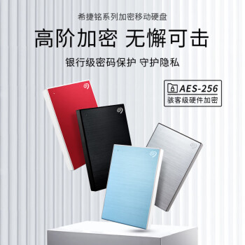希捷(Seagate)  STKY2000400 移動(dòng)硬盤2TB 加密 USB3.0 希捷銘 2.5英寸 機(jī)械硬盤 金屬外觀兼容Mac 黑