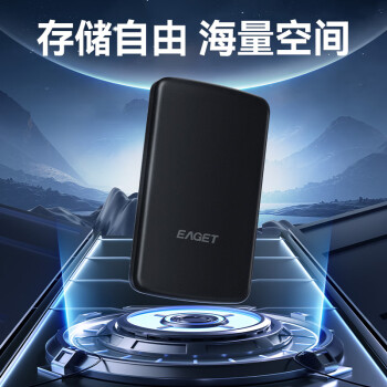 憶捷(EAGET)G61 移動(dòng)硬盤 1TB USB3.0加密安全 2.5英寸外接外置存儲(chǔ)文件數(shù)據(jù)照片備份高速傳輸黑色