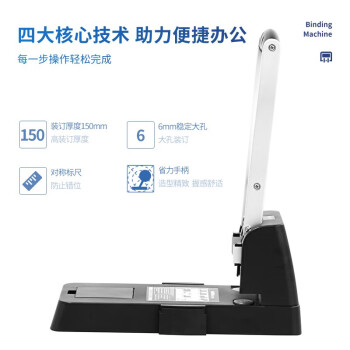 得力/deli 0150 裝訂及打孔類(lèi) 打孔機(jī)重型 打孔器 2孔裝訂150張A4紙