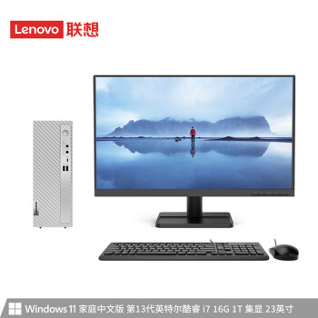 聯(lián)想(Lenovo) 510S 臺(tái)式計(jì)算機(jī) 個(gè)人商務(wù)臺(tái)式機(jī)電腦整機(jī)(13代i7-13700  16G 1TB SSD wifi win11 )23英寸