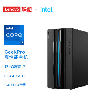 聯(lián)想(Lenovo) GeekPro  臺(tái)式計(jì)算機(jī) 2023 13代酷睿i7 設(shè)計(jì)師游戲臺(tái)式電腦主機(jī)(i7-13700F RTX4060Ti 8GB顯卡 16G 1TB SSD )