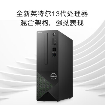 戴爾(Dell) 3020 臺(tái)式計(jì)算機(jī) 電腦主機(jī) 商用辦公電腦整機(jī) (13代酷睿i5-13400 16G 512GSSD+1TB)23.8英寸