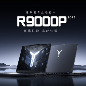 聯(lián)想(Lenovo)便攜式計(jì)算機(jī) R9000P  拯救者16英寸電競游戲筆記本電腦(R7-7745HX 16G 1T RTX4060 2.5k 240Hz高色域)碳晶灰