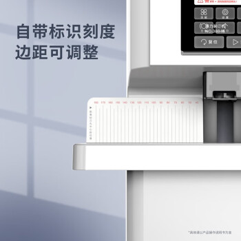 得力/deli 3884S 裝訂及打孔類(lèi) 60mm全自動(dòng)財(cái)務(wù)憑證裝訂機(jī) 會(huì)計(jì)文件熱熔鉚膠管打孔機(jī) 觸控屏幕一鍵操作 600頁(yè) 全自動(dòng)裝訂