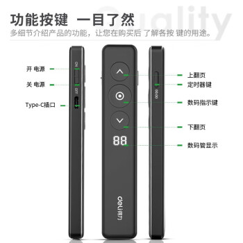 得力/deli 50680 激光筆 spotlight2.0計(jì)時(shí)提醒聚光放大凸顯PPT投影筆(非物理激光)LED液晶大屏數(shù)碼光點(diǎn)激光翻頁(yè)筆50680
