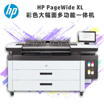 惠普/HP PageWide XL3920 MFP A3 彩色打印機  專業(yè)高速彩色寬幅打印大幅面打印機繪圖儀一體機 40英寸