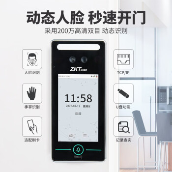中控智慧/ZKTeco Xface320 門禁系統(tǒng) 熵基科技門禁系統(tǒng)一體機動態(tài)人臉識別考勤機毫秒級單雙門門禁鎖