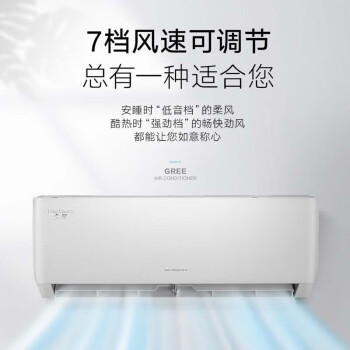 格力 GREE KFR-35GW/(35530)FNhAk-B3 壁掛式空調(diào) 1.5匹 變頻冷暖 三級(jí)能效 白色包含安裝費(fèi)+支架費(fèi)+打孔費(fèi)+高空作業(yè)費(fèi)