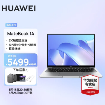 華為(HUAWEI)MateBook 14  便攜式計(jì)算機(jī)  2023款14銀 標(biāo)配2K觸控全面屏英寸酷睿13代高性能輕薄本商務(wù)i5-1340P 16G+512G