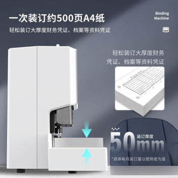 得力/deli 14602 裝訂及打孔類(lèi) 財(cái)務(wù)憑證全自動(dòng)會(huì)計(jì)檔案熱熔鉚管裝訂機(jī) 全國(guó)聯(lián)保