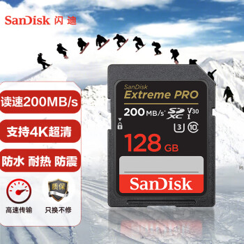 閃迪(SanDisk)1328761 U盤/存儲(chǔ)卡  128GB SD存儲(chǔ)卡 U3 C10 V30 4K至尊超極速版數(shù)碼相機(jī)內(nèi)存卡 讀速200MB/s 寫速90MB/s