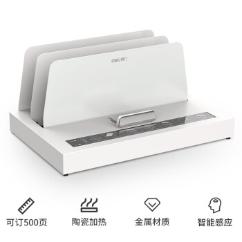 得力/deli 3882 裝訂及打孔類(lèi) 熱熔財(cái)務(wù)裝訂機(jī) 合同標(biāo)書(shū)檔案資料文件膠裝機(jī) (可裝訂50mm)高端熱熔裝訂機(jī)