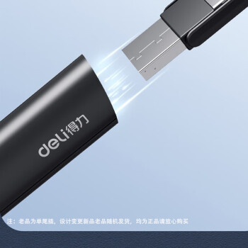 得力/deli 2801 激光筆 充電超鏈切換教鞭 ppt翻頁(yè)筆 雙尾插 電子筆演講筆激光翻頁(yè)筆 無(wú)線演示器 紅光 黑