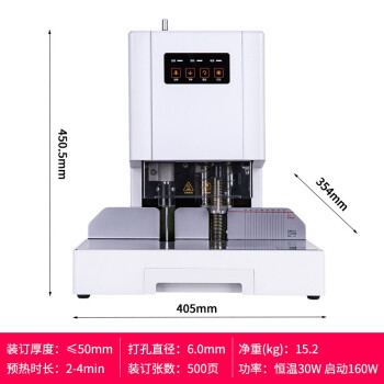 得力/deli 14601 裝訂及打孔類(lèi) 會(huì)計(jì)憑證裝訂機(jī) 文書(shū)檔案財(cái)務(wù)票據(jù)賬本自動(dòng)電動(dòng)打孔裝訂機(jī)鉚管