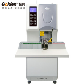 金典/GOLDEN GD-NB105 裝訂及打孔類(lèi) 裝訂機(jī)財(cái)務(wù)憑證裝訂機(jī) 全自動(dòng)打孔裝訂 無(wú)需人工一鍵裝訂 票據(jù)整理得力幫手