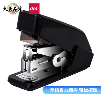 得力/deli 0466 裝訂及打孔類(lèi) 單指按壓省力訂書(shū)機(jī)/訂書(shū)器 適配12#訂書(shū)釘 可裝50枚釘 黑色(不含釘)