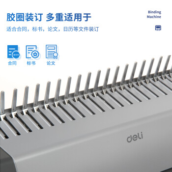 得力/deli 3872  裝訂及打孔類(lèi) 省力型膠圈/夾條裝訂機(jī) 21孔文件檔案標(biāo)書(shū)打孔機(jī)/打孔器