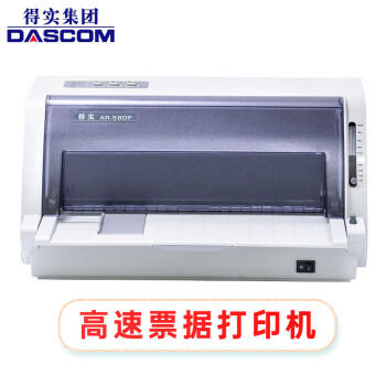 得實(Dascom) AR-580P 票據(jù)打印機 針式打印機580 藥房物流 醫(yī)保單 銷售單 重負荷高速連打 【速度快】AR580P USB版 官方標(biāo)配
