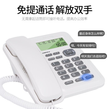 飛利浦(PHILIPS) CORD281A 普通電話機 有繩電話機座機 固定電話 辦公家用 雙接口 免電池 免提通話白色